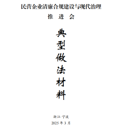 数字赋能强根基，清风护航促发展